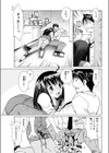 社内恋愛残業中試し読み3ページ