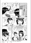 社内恋愛残業中試し読み4ページ