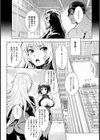 謝肉の澱【単話】試し読み4ページ