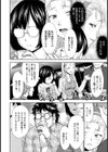 謝肉祭 〜カルナヴァル〜【単話】試し読み6ページ