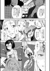 謝肉祭 〜カルナヴァル〜【単話】試し読み7ページ