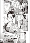 車で行こう！試し読み1ページ