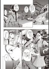 車で行こう！試し読み2ページ