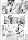 車で行こう！試し読み4ページ