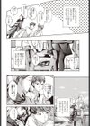 車で行こう！試し読み6ページ