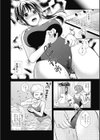 蛇口がしまらないっ試し読み2ページ