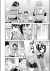 蛇口がしまらないっ試し読み4ページ