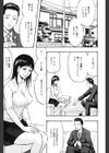 借金返妻試し読み1ページ