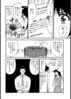 借金凌●！！試し読み4ページ