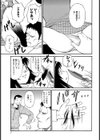 借金凌●！！試し読み7ページ