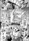 灼光のアンチジェネシス 少女の魔力は淫らに輝く試し読み5ページ