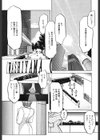 灼熱の炎試し読み4ページ