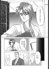灼熱の炎試し読み5ページ