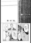 灼熱の炎試し読み6ページ