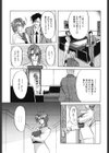 灼熱の炎試し読み8ページ