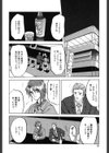 灼熱の炎試し読み9ページ