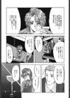 灼熱の炎試し読み10ページ