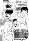 若い男子は野獣ね！ 試し読み1ページ
