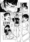 若い男子は野獣ね！ 試し読み5ページ