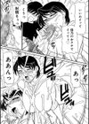 若い男子は野獣ね！ 試し読み6ページ
