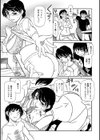 若い男子は野獣ね！ 試し読み7ページ