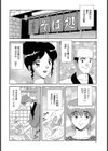 若おかみ不貞試し読み2ページ