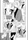 若おかみ不貞試し読み3ページ