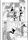 若おかみ不貞試し読み4ページ