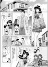 若奥さま初体験ツアー試し読み2ページ