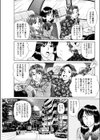 若奥さま初体験ツアー試し読み3ページ