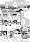 若奥さま初体験ツアー試し読み4ページ