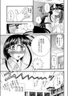 若奥さんは欲求不満 〜女教師編〜試し読み3ページ