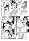 若奥さんは欲求不満 〜女教師編〜試し読み4ページ