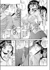 若奥さんは欲求不満 〜女教師編〜試し読み5ページ