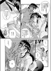 若奥さんは欲求不満 〜女教師編〜試し読み7ページ