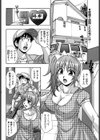 若奥様のウォーターエイド試し読み2ページ