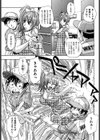 若奥様のウォーターエイド試し読み3ページ
