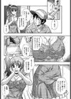 若奥様のウォーターエイド試し読み4ページ
