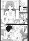 若奥様の成長曲線試し読み1ページ