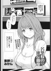 若奥様の成長曲線試し読み2ページ