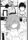 若奥様の成長曲線試し読み3ページ