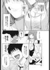 若奥様の成長曲線試し読み4ページ