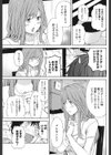 若奥様の成長曲線試し読み5ページ