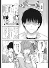 若奥様の成長曲線試し読み8ページ