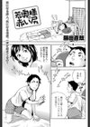 若奥様の赤い尻試し読み1ページ