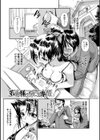 若奥様の悩める事情試し読み1ページ