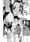 若奥様の悩める事情試し読み4ページ