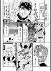 若奥様はチアガール試し読み2ページ