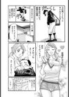 若奥様はチアガール試し読み3ページ