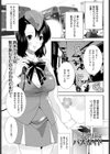 若奥様はバスガイド試し読み1ページ